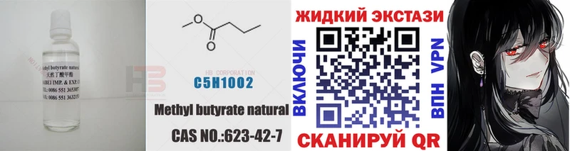 БУТИРАТ оксибутират  Ува 