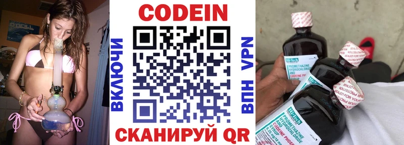 Кодеиновый сироп Lean напиток Lean (лин)  Ува 