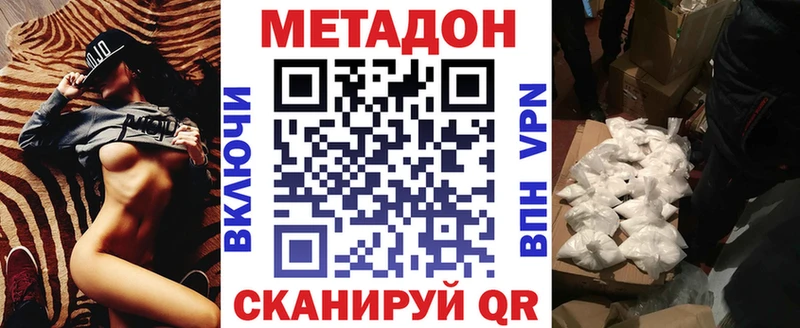 Метадон мёд закладки Ува